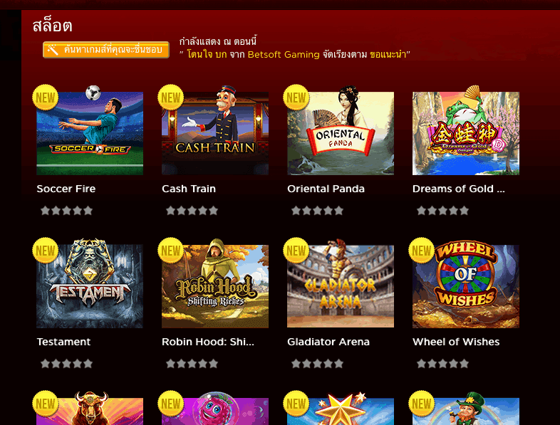 ตัวเลือกเกม สล็อตออนไลน์ Live Casino House