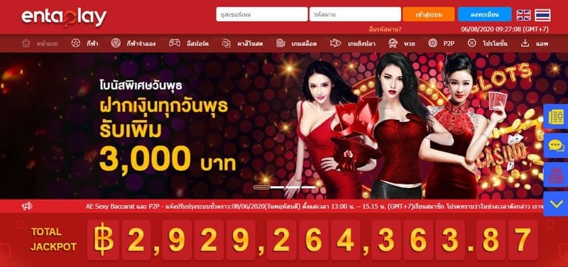 สล็อตหมุนฟรี entaplay
