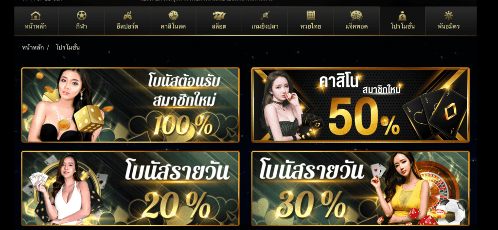W77TH โบนัส