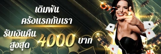 w77th โบนัสคืนเงิน