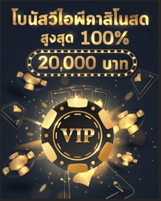 EUBET โบนัส 100%