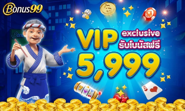 bonus99 โบนัสรายเดือน VIP