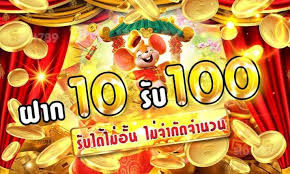 ฝาก 10 รับ 100 ทํา 200 ล่าสุด 2022