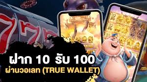 ฝาก10รับ100ถอนไม่อั้น