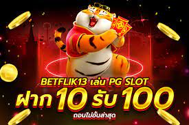 รวมโปร สล็อต ฝาก 10 รับ 100 ทํา 200