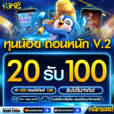 สล็อต pg ฝาก20รับ100