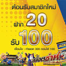 สล็อตpgฝาก20รับ100