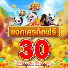 เครดิตฟรี30