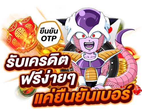 รวมโปรทุนน้อย
