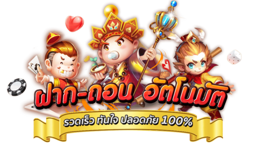 สล็อต ออโต้
