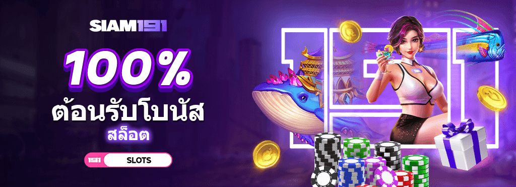 THB999 ขั้นตอนโอนเงิน